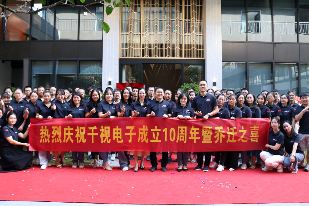 千视乔迁新址