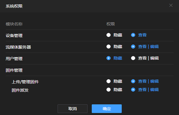 KiloLink Server PRO设备集中管理缩略图