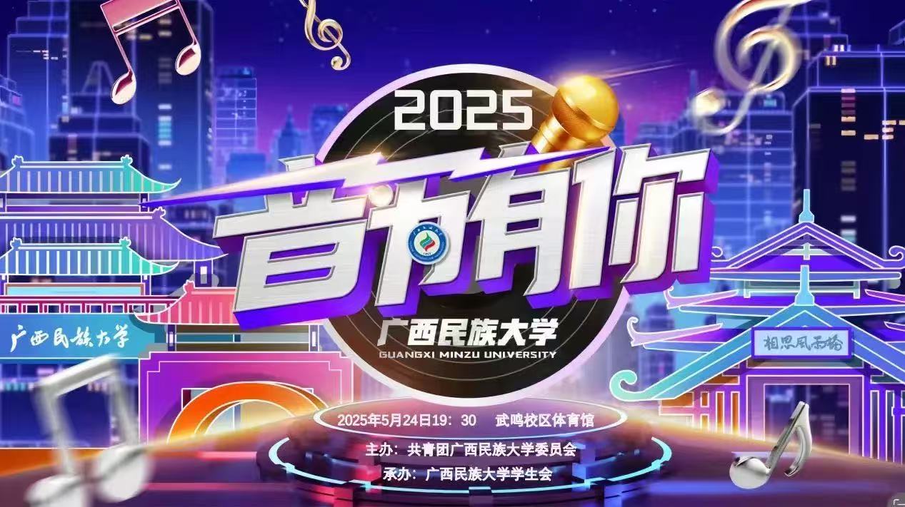 技术赋能校园文化：千视NDI方案在广西民族大学的双场景实践缩略图